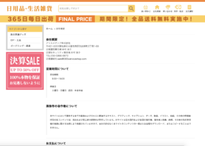 詐欺サイト画像2